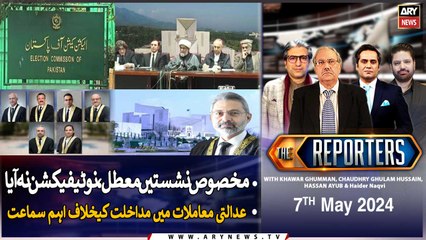 Download Video: The Reporters | Khawar Ghumman & Chaudhry Ghulam Hussain | ARY News | 7th May 2024