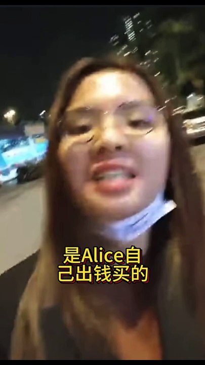 Alice 找网民sponsor她衣服