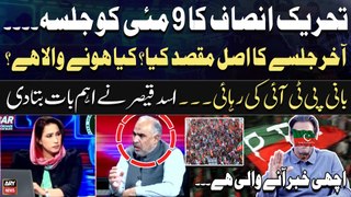 PTI Powershow - Asad Qaiser Breaks Big News Regarding PTI Chief