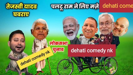 मोदी योगी की रैली पंहुची बिहार लालू ने रोका रस्ता