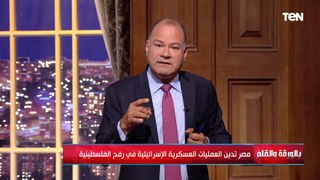 الديهي يعرض كيف حاولت إسـ ـرائيل  استفزاز مصر