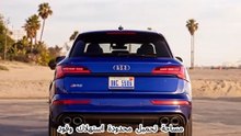 أودي SQ5 ٢٠٢٤: ٣ عيوب يجب معرفتها قبل شراء هذه السيارة الرائعة!