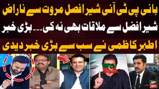 Ather Kazmi Breaks Inside News Regarding PTI Chief and Sher Afzal Marwat