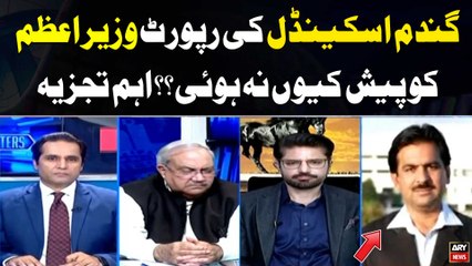 Wheat Scandal Ki Report Prime Minister Ko Paish Kiyu na hoi? Big Revelation