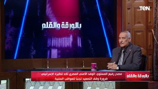 السفير حسين هريدي: لا أثق في نتنياهو لأنه يستخدم ورقة التفاوض لكسب وقت