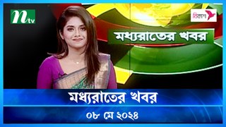 Moddhao Raater Khobor | 08 May 2024 | NTV Latest News Updates