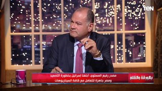 السفير حسين هريدي:  الهدف الإسـ ـرائيلي من عملية رفح هو دراسة درود الأفعال المصرية واختبارها