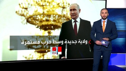 أزمة "تجنيد" في روسيا مع بدء ولاية بوتين الخامسة وسط مصير ضبابي لحرب أوكرانيا