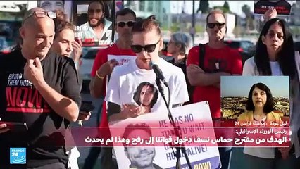 رئيس الوزراء الإسرائيلي: الهدف من مقترح حماس نسف دخول قواتنا إلى رفح وهذا لم يحدث