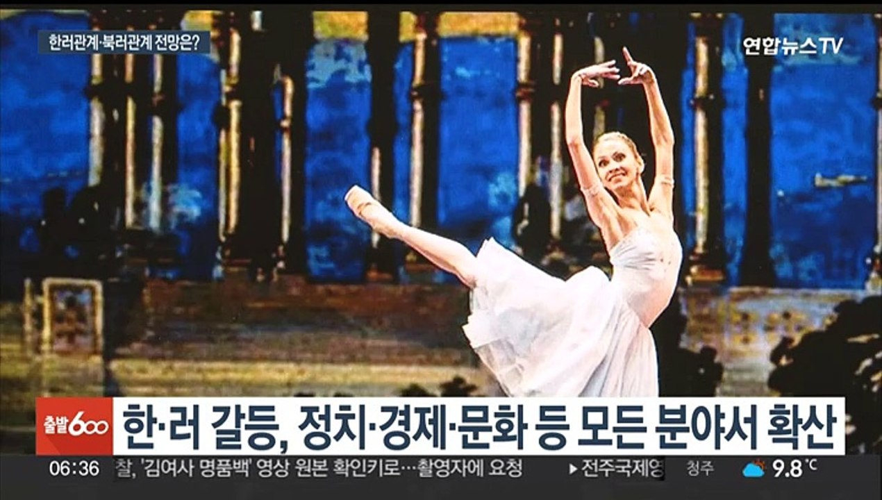 한·러 관계 전망 암울…북·러 밀착은 가속화 우려