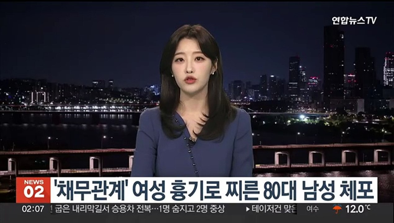 '채무관계' 여성 흉기로 찌른 80대 남성 체포