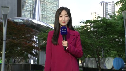 [날씨] 어버이날, 점차 맑아져...출근길 쌀쌀, 한낮 포근 / YTN