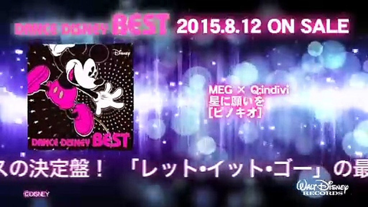 ダンス・ディズニー・ベスト 試聴 紹介映像 音楽, Dance Disney Best,  music bgm