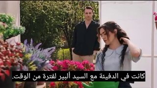 مسلسل تل الرياح الحلقة 93 اعلان 1 مترجم للعربية الرسمي (2)