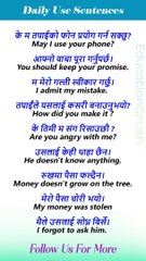 #दैनिक बोलिने English को Sentence शुरुबाट अंग्रेजी सिकौ || Daily Use English Sentence For Beginners