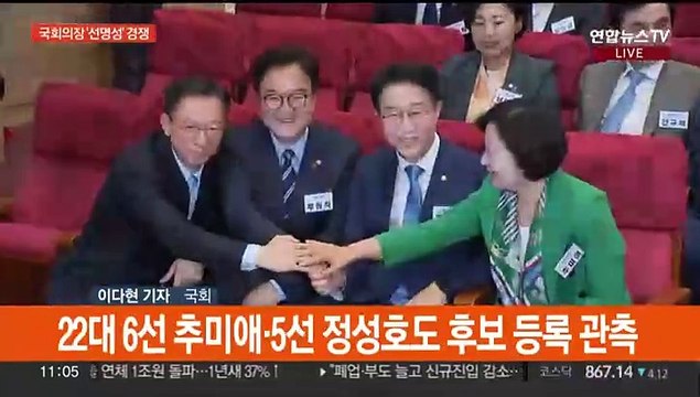 여, 원내대표 후보 정견발표…민주, 국회의장 후보 등록