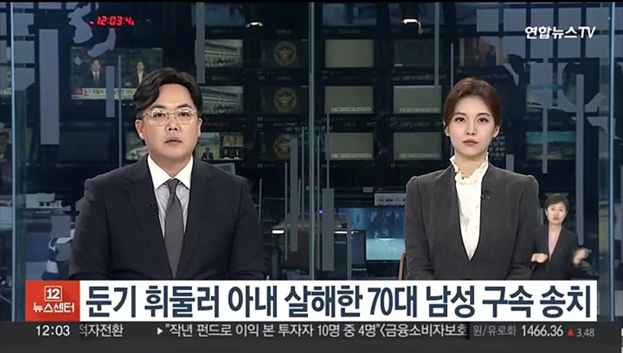 둔기 휘둘러 아내 살해한 70대 남성 구속 송치