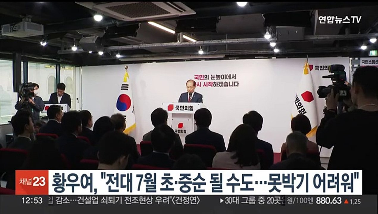 황우여, "전대 7월 초·중순 될 수도…못박기 어려워"