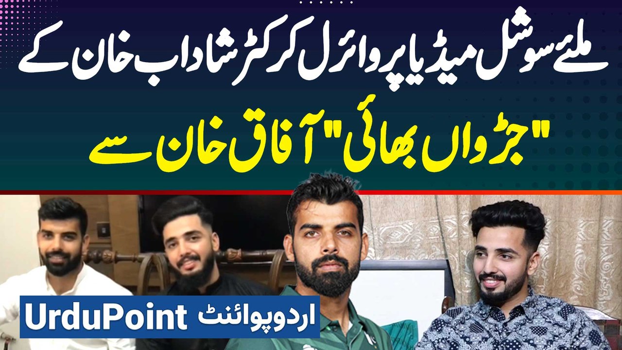 Shadab Khan Ke Social Media Par Viral Twin Brother Afaq Khan - Shadab ...