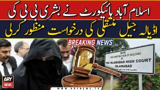 IHC accepted Bushra Bibi's request for transfer to Adiala Jail