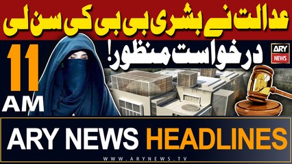 ARY News 11 AM Headlines 8th May 2024 | Good News for PTI
