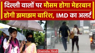 Weather Update: Delhi-NCR समेत इन राज्यों में होगी बारिश, Heatwave से मिलेगी राहत | वनइंडिया हिंदी