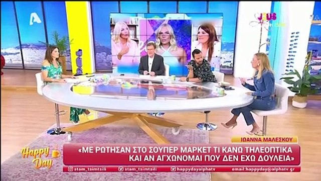 Τσιμτσιλή για Μαλέσκου: «Είναι επιλογή σου να μείνεις με το παιδί σου για κάποιο καιρό»