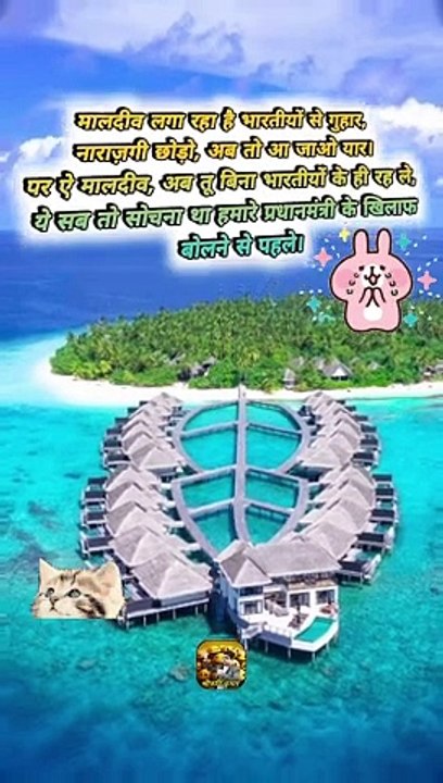 मालदीव की गुहार   #shorts #shortsfeed #maldives #trending #ShriKaviKumar