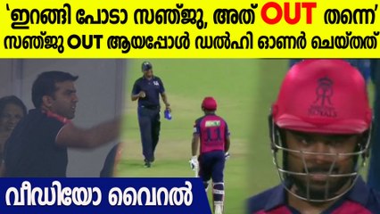 ഇയാളെ പുറത്താക്കണം, എവിടുന്നു കിട്ടി ഇയാളെ, ഡൽഹി ഓണർക്കെതിരെ സോഷ്യൽ മീഡിയ