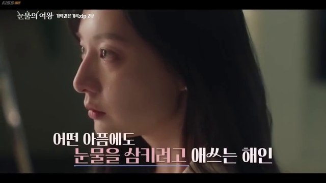 Queen of Tears Special 2 EP 16.2 English Sub