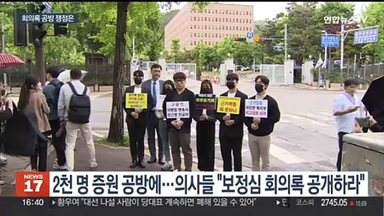 '2천 명 의대 증원' 회의록 공방…의정 입장 갈려