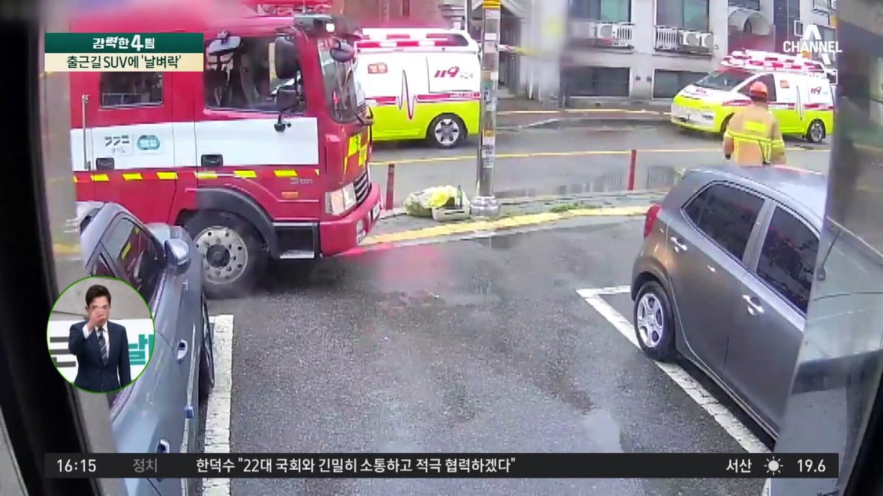 출근길 SUV에 ‘날벼락’…운전자 “급발진” 주장