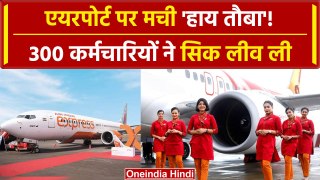 Air India Express की 70 उड़ाने रद्द, 300 कर्मचारी बीमारी की छुट्टी पर गए | वनइंडिया हिंदी