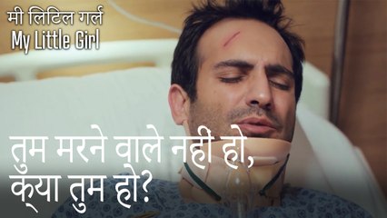 तुम मरने वाले नहीं हो, क्या तुम हो?