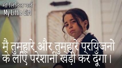 मैं तुम्हारे और तुम्हारे प्रियजनों के लिए परेशानी खड़ी कर दूँगा।
