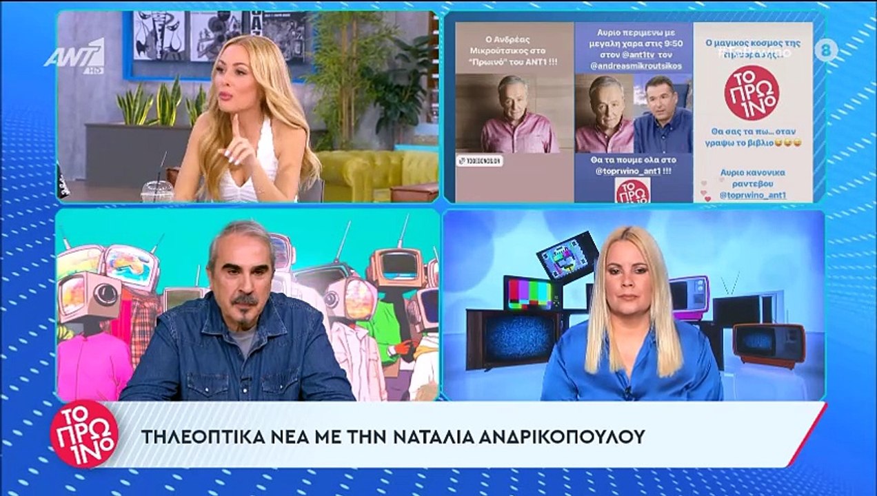 Το πρωινό: Ματαιώθηκε η εμφάνιση του Μικρούτσικ...