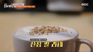 [Tasty] Latte developed using wild ginseng, wild ginseng rice latte, 생방송 오늘 저녁 240508