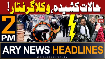 ARY News 2 PM Headlines 8th May 2024 |  Police clash outside LHC