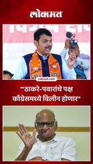 ठाकरे आणि पवारांचे पक्ष ४ जूनपर्यंतच राहणार, फडणवीसांचा हल्लाबोल