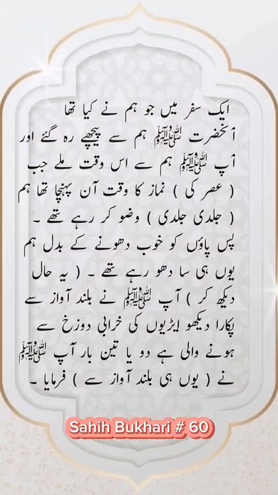Sahih Bukhari # 60a