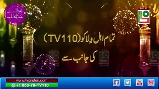 Amad e Abu Talib as | 29 Shawal 2024 | TV110