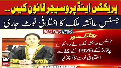Practice and Procedure Law Case: Justice Ayesha Malik Dissenting Note Issued