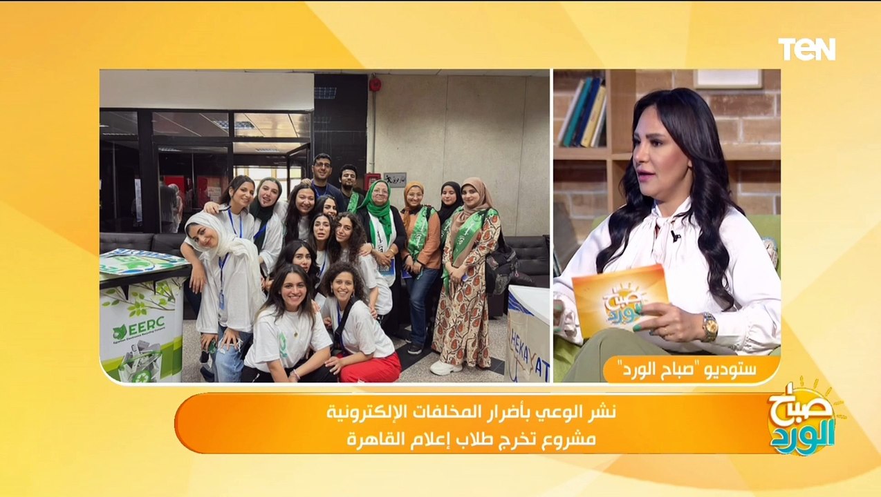 من خلال مشروع تخرج "تيكيا".. طالب بإعلام القاهرة يوضح أكثر المناطق التي بها المخلفات الإلكترونية