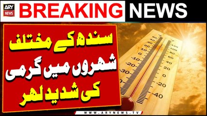 'Severe heatwave' grips different cities of Sindh