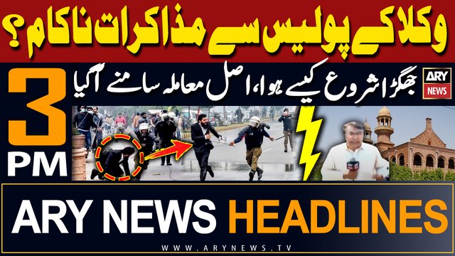 ARY News 3 PM Prime Time Headlines 8th May 2024 | Jhagra shuru kaise hua? Asal Waja samne agai ...