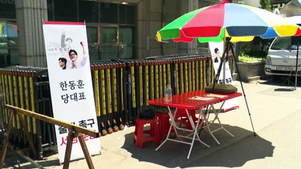 ‘한동훈 당 대표 출마’ 서명운동…힘 실리는 등판론