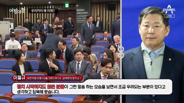 [여랑야랑]친윤끼리 왜 이래? / 황우여, 당대표 행세? / 거부권 막는 개헌?