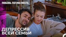 Любовная Боль Брата и Сестры - Любовь Логика Месть