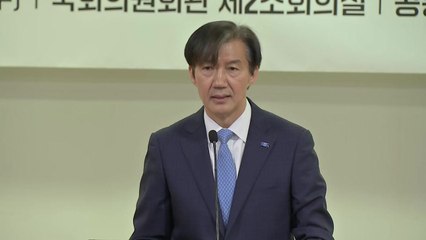 조국 "다음은 없다는 각오로 검찰개혁...수사·기소 분리가 핵심" / YTN