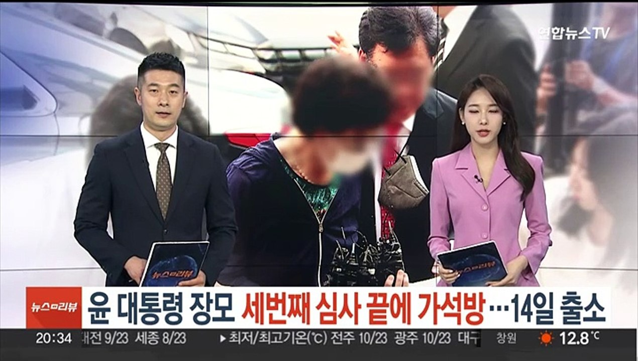 윤대통령 장모 세 번째 심사 끝에 가석방…14일 출소 예정